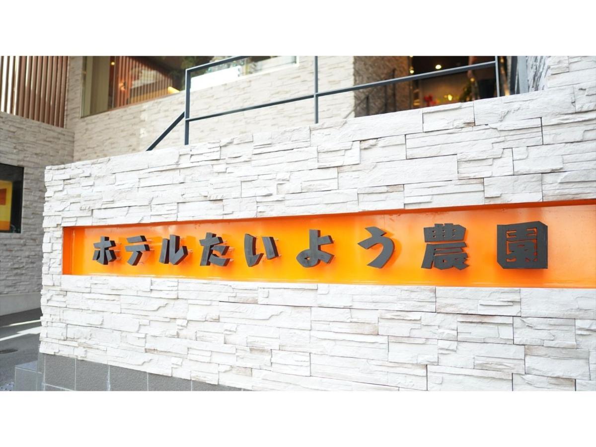 Hotel Taiyo Noen Nibancho - Vacation Stay 36262V Matsuyama  Exterior foto